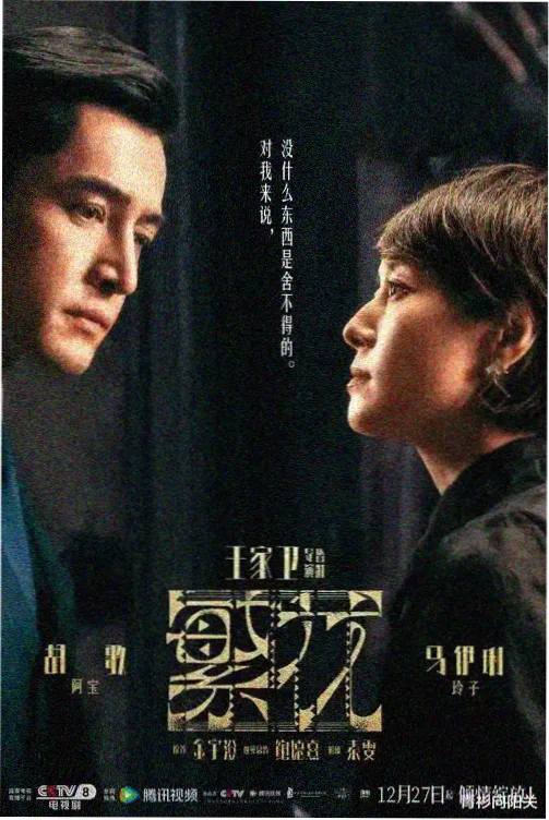 白露为霜 成全视频高清在线观看